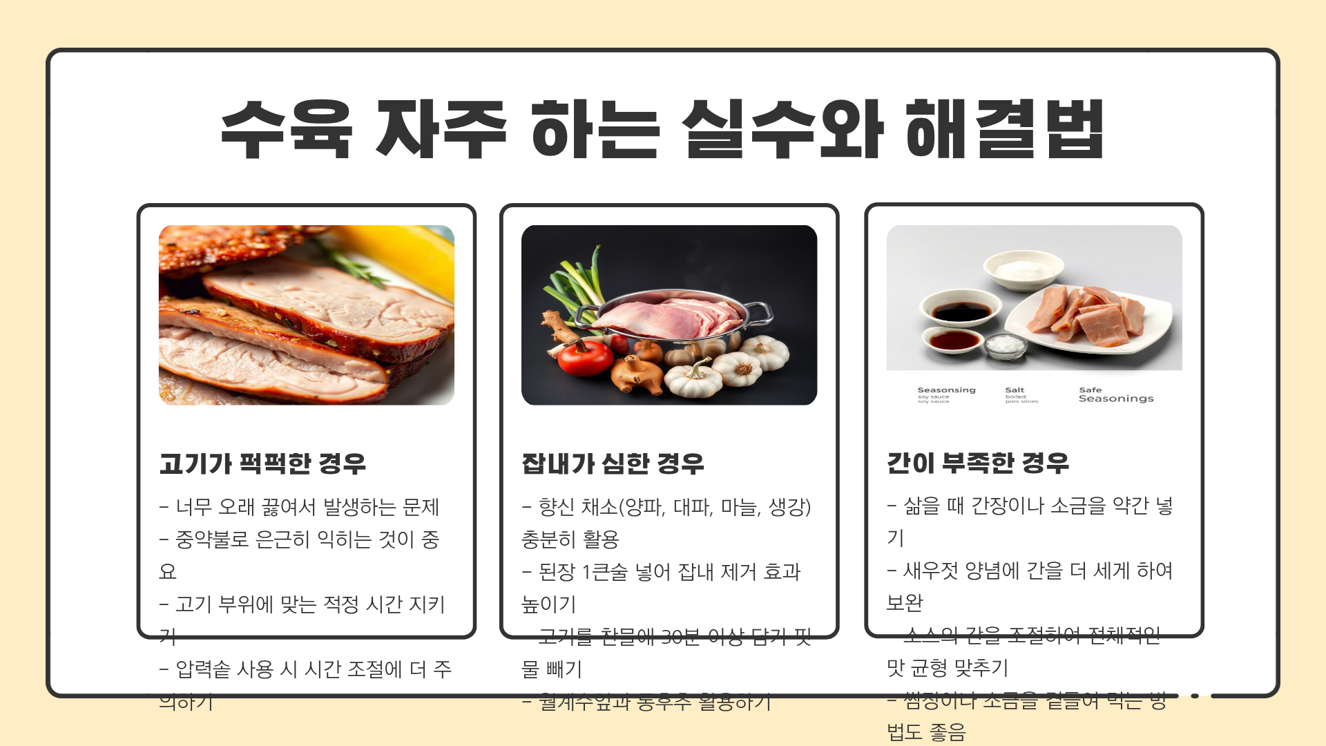 수육맛있게삶는법 ❘ 수육 황금레시피 ❘ 수육 삶는 시간 ❘ 수육 새우젓 양념 만들기 총정리