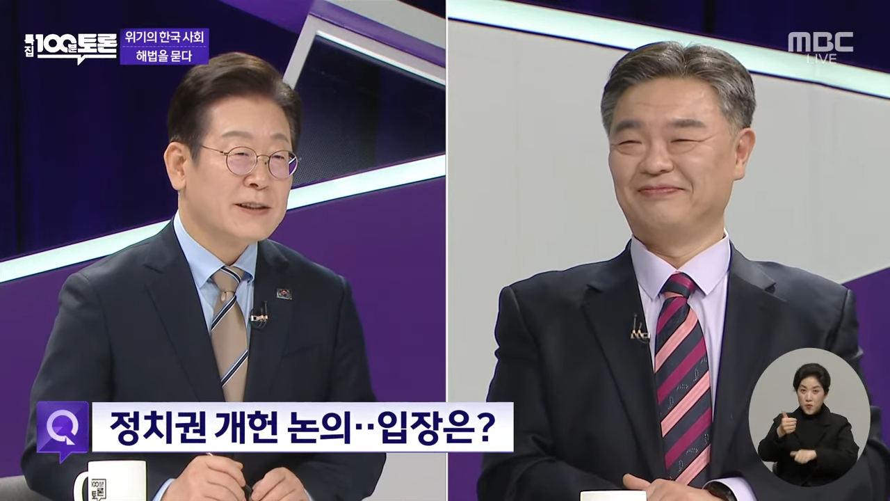 이재명 100분 토론 출연 개인적인 감상