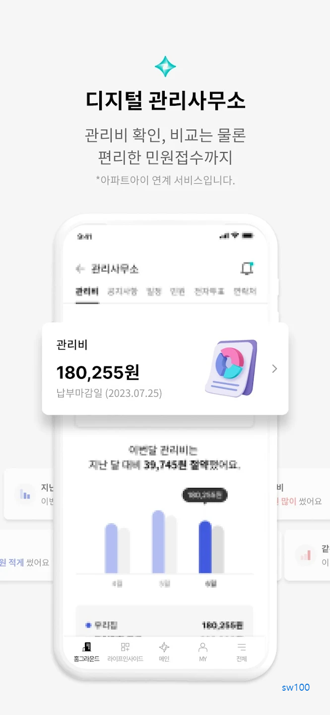 홈닉 살펴보기 4