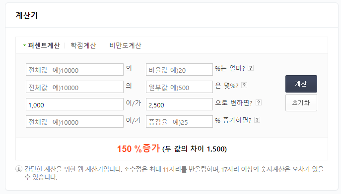 으로 변하면?