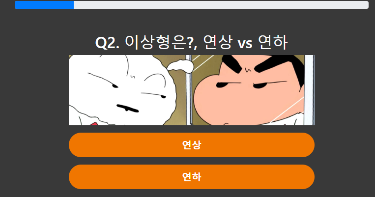 짱구 테스트 2번