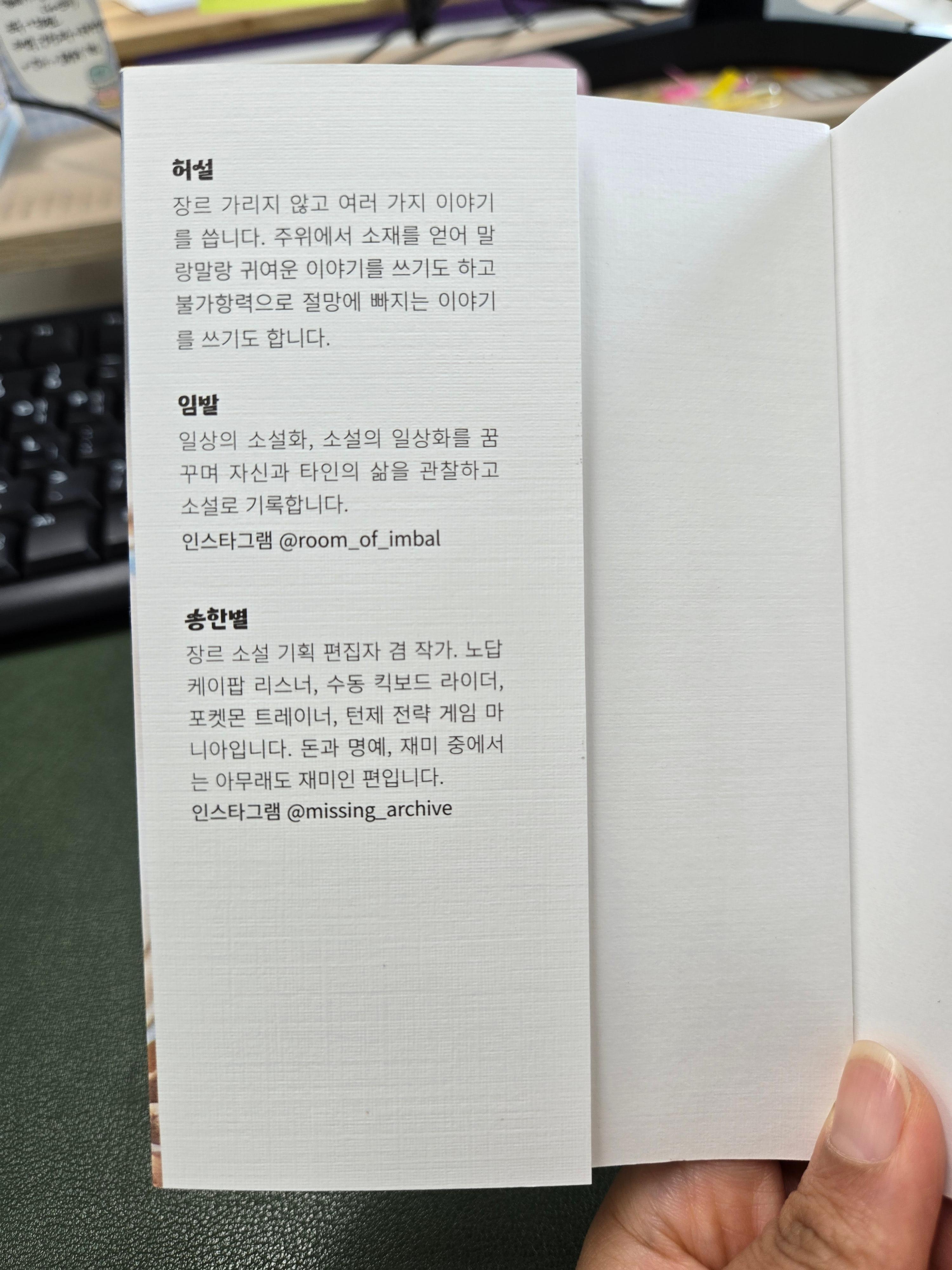 여름맥주-3명의-저자-이력