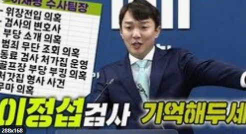 이정섭검사-처남댁-뉴스공장