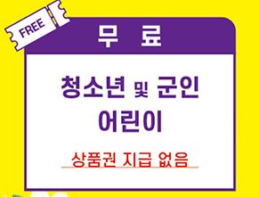 2024-신안-선도-섬수선화축제