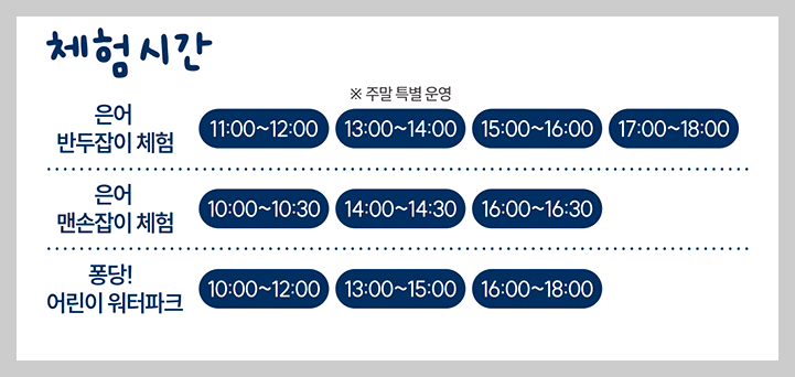 봉화은어축제