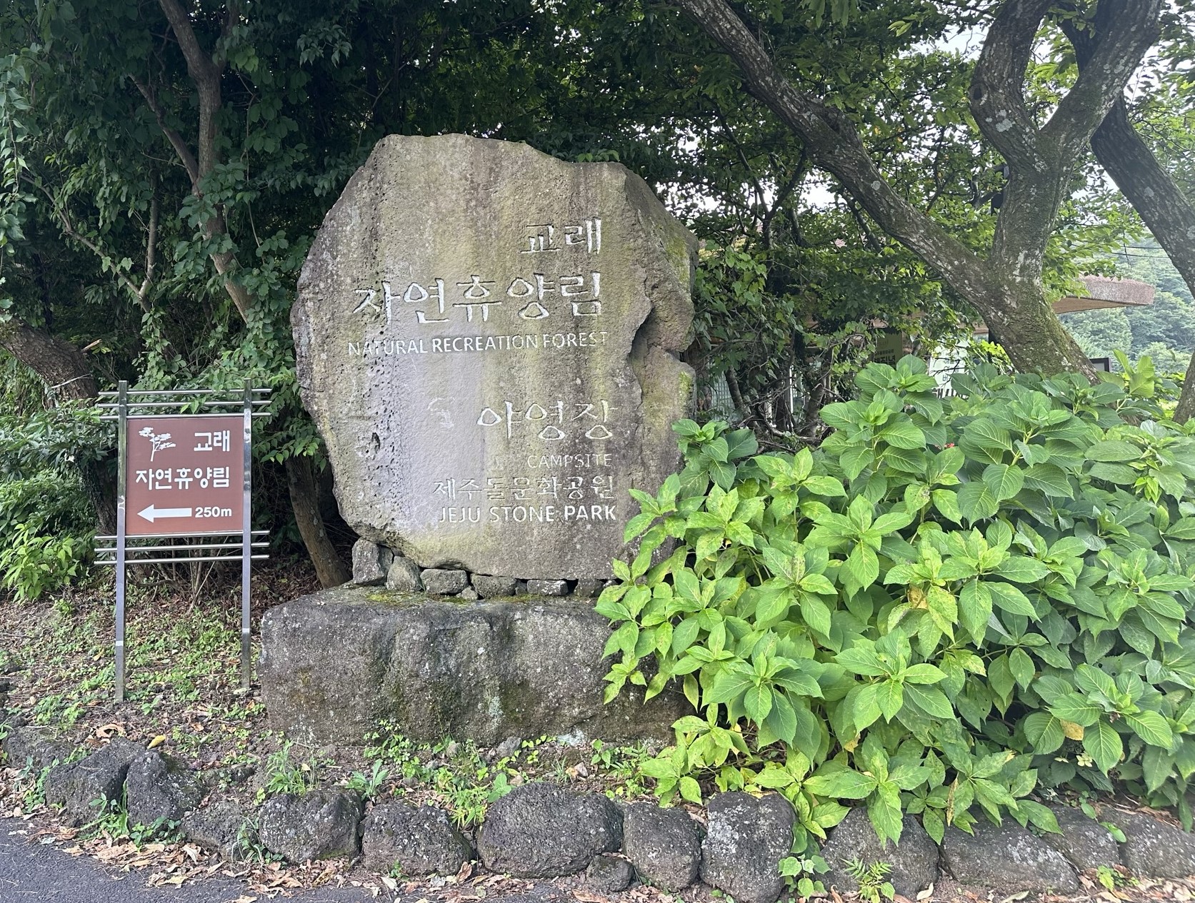 야영장입구