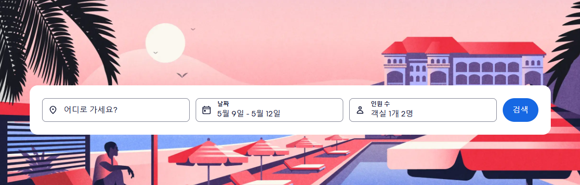 숙박 예약 사이트 순위 TOP7, 가격·혜택 비교 총정리