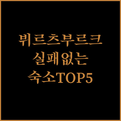 독일 로맨틱 가드의 시작 뷔르츠부르크..