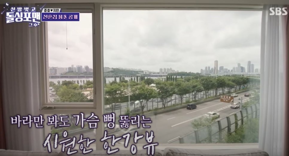 김준호 김지민 신혼집