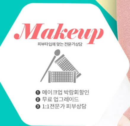 서울 제이웨딩페어 혼수박람회 혜택과 이벤트