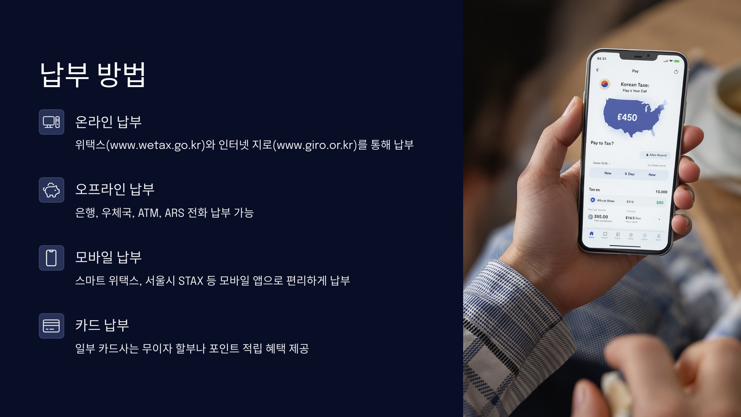 자동차세 납부확인서 발급방법