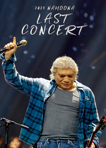 나훈아 2024 콘서트