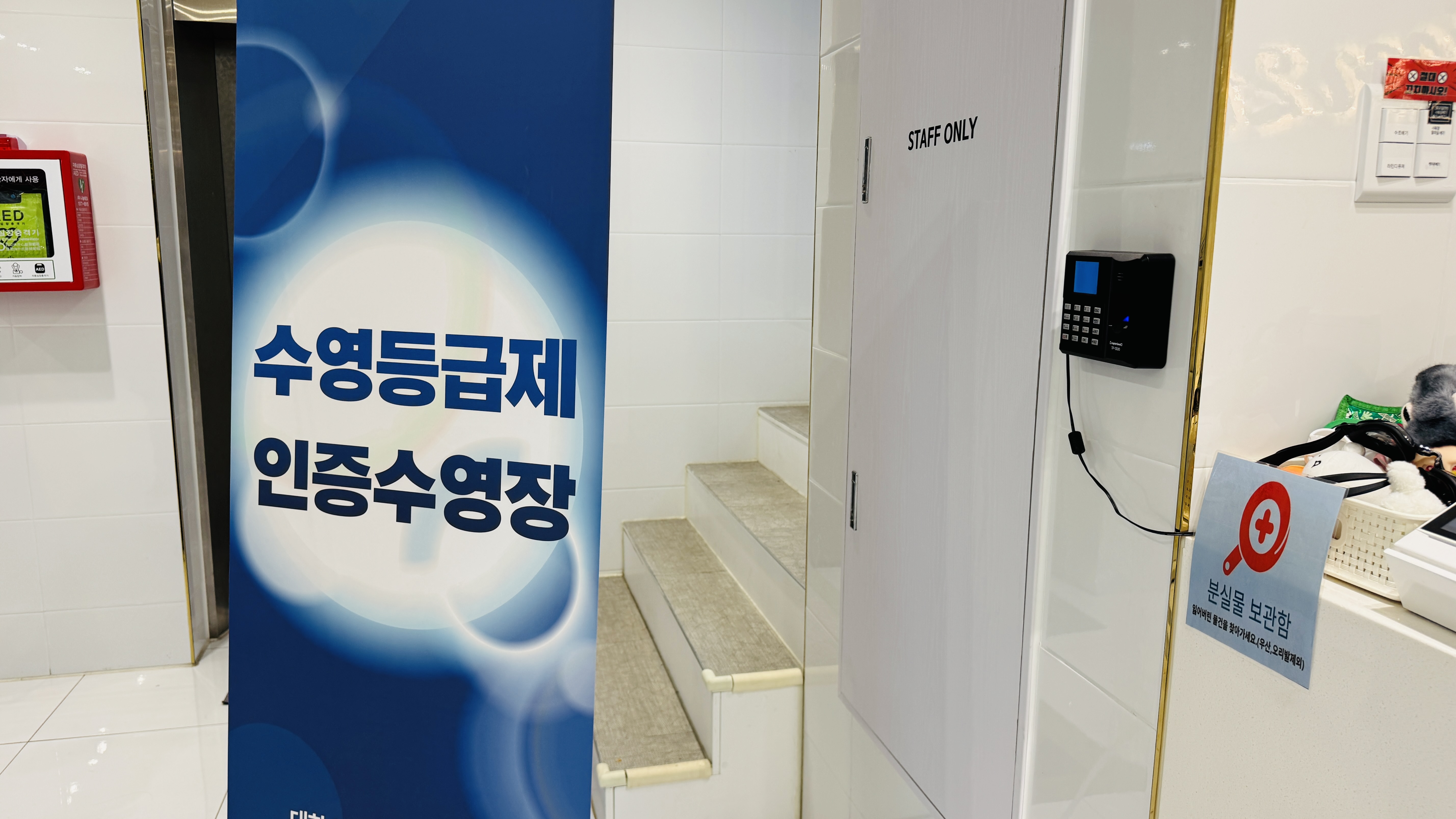 안양 어린이 수영장 스윔21 관양점 입구