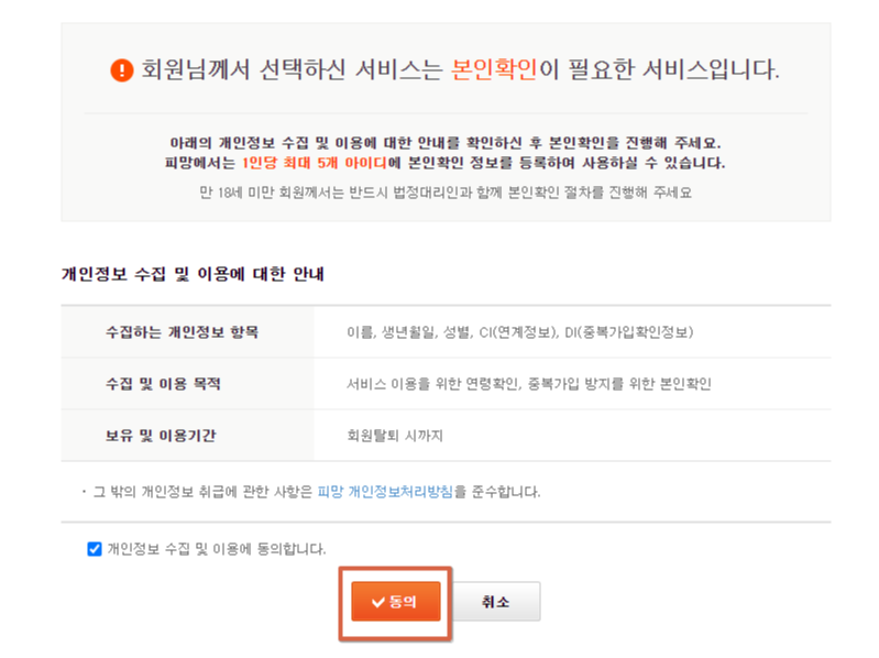 피망 뉴맞고 설치 다운로드