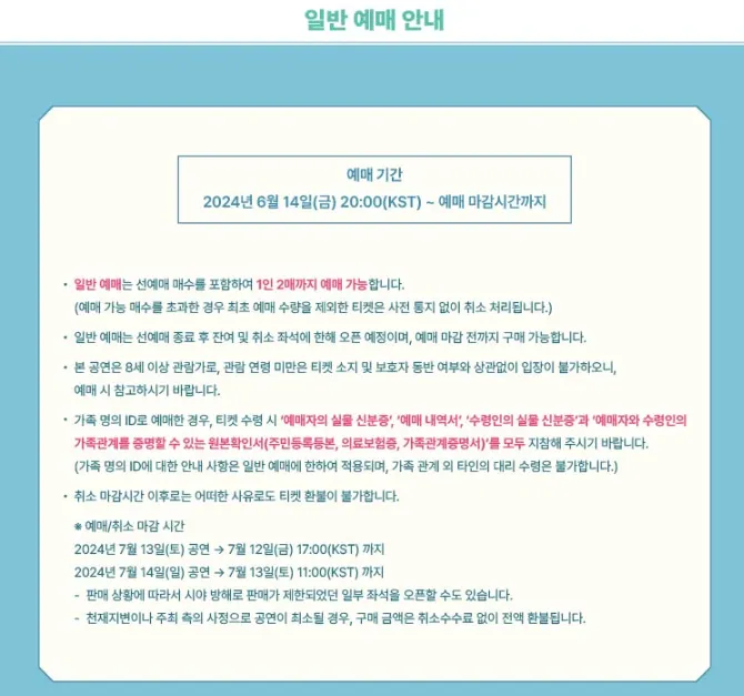 태민 팬미팅 Never-Never 위치