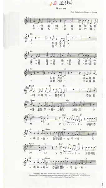 천주교 높은데서 호산나 뜻 사용법_27