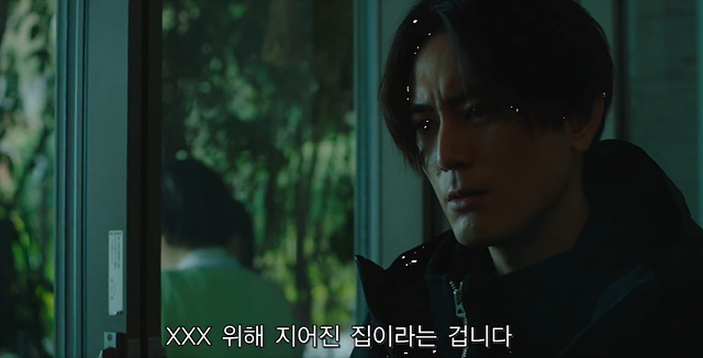 영화 이상한 집 쿠키영상 후기 줄거리