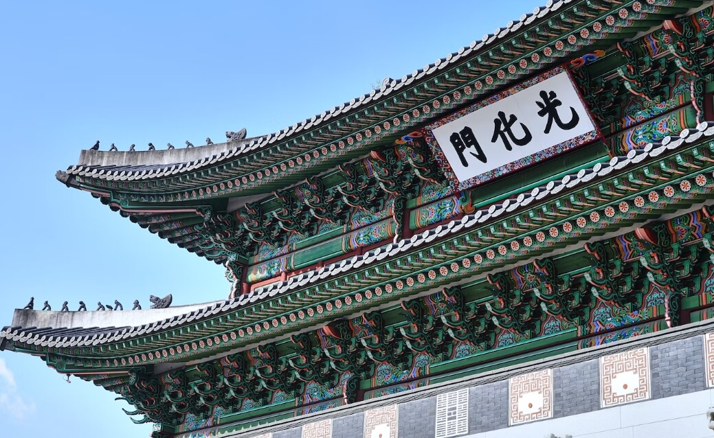 경복궁 기와