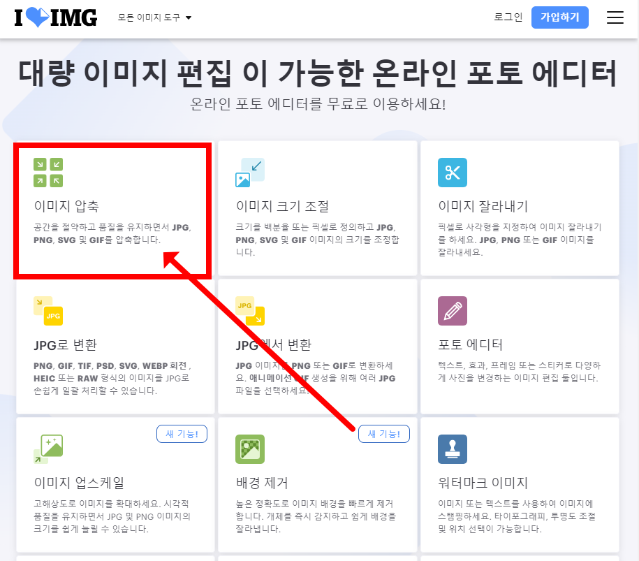 jpg 용량 줄이기