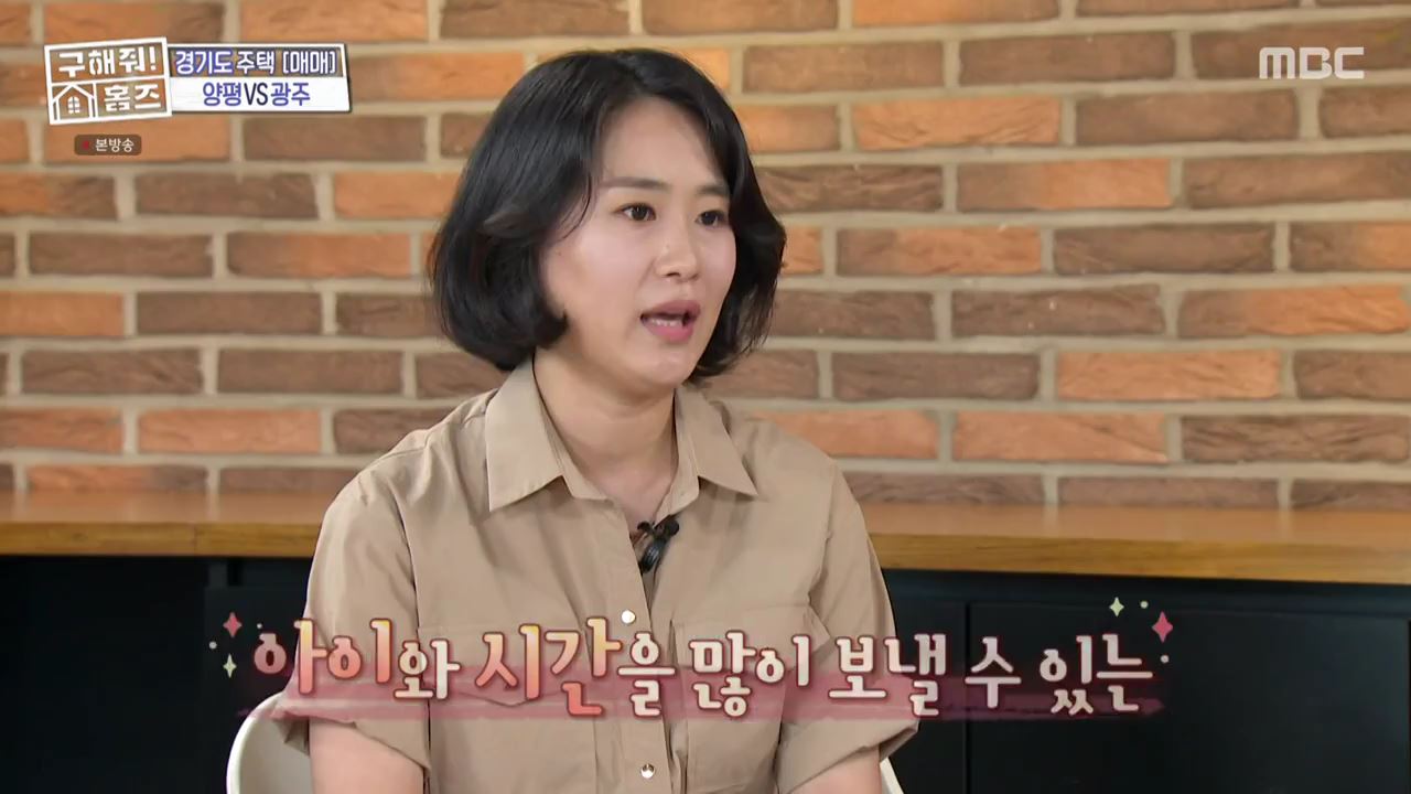 구해줘홈즈 광주시 오포읍 신현리 왜 오포인가 하우스 매물 가격 및 구조 인테리어 리모델링 소개