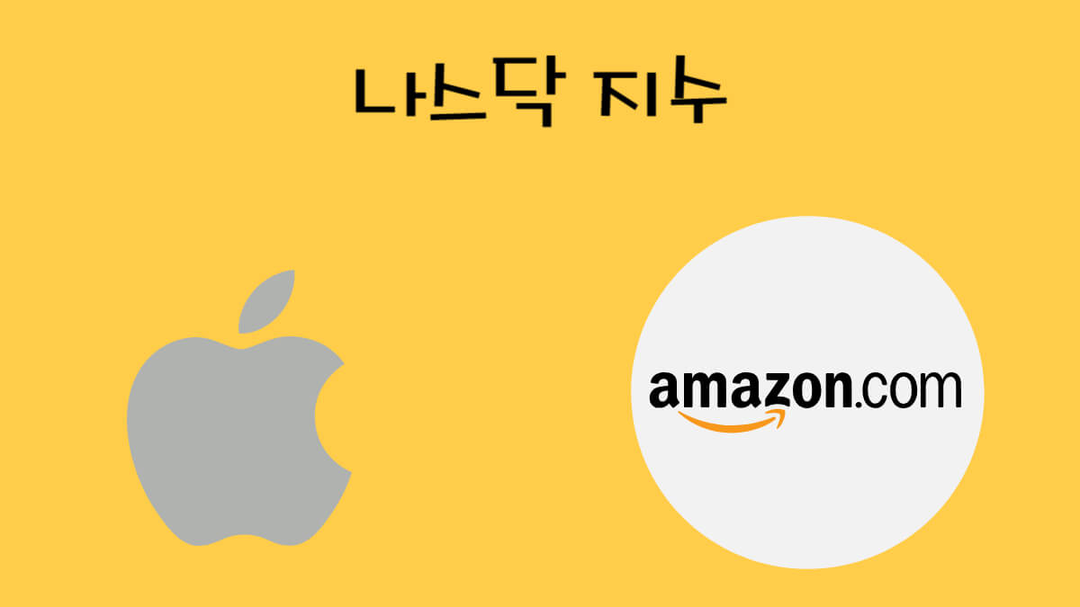 나스닥
