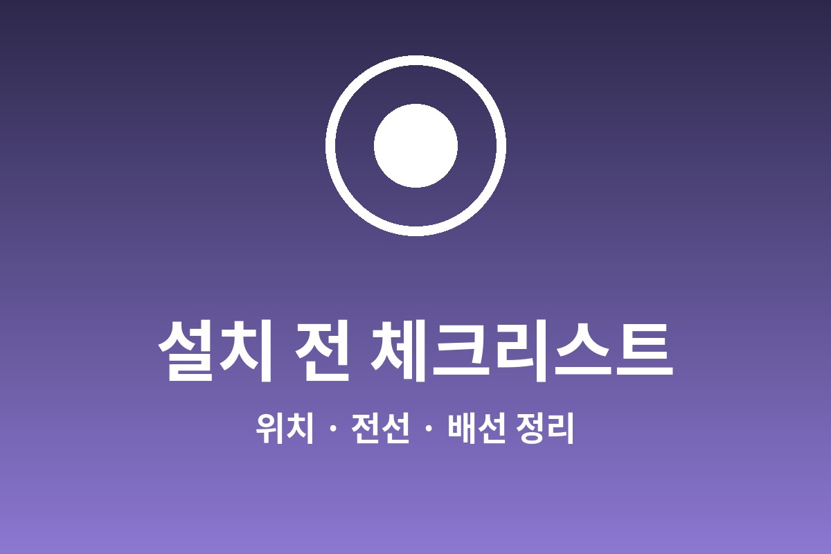 블랙박스 설치비용