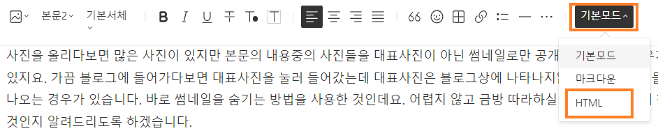 썸네일숨기기