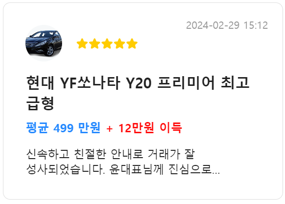 내차 시세조회 사이트 3. KB차차차