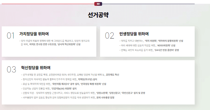 국민의힘 당대표 선거일 토론일정