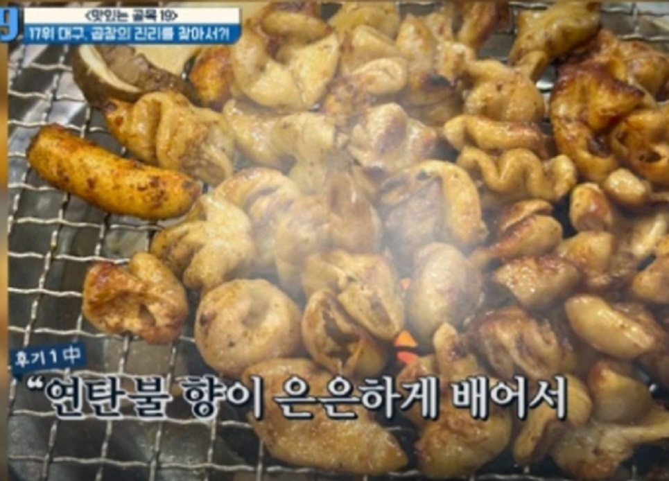 대구-안지랑곱창골목-앞산곱창