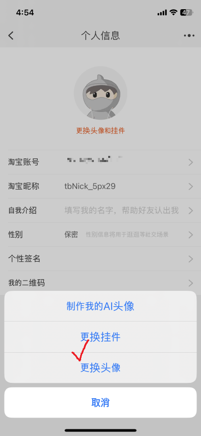 타오바오 회원가입