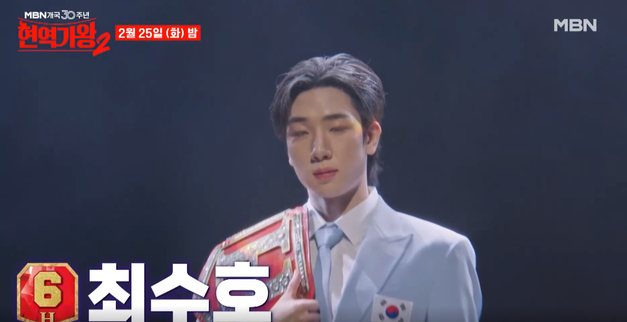 현역가왕2-투표하기