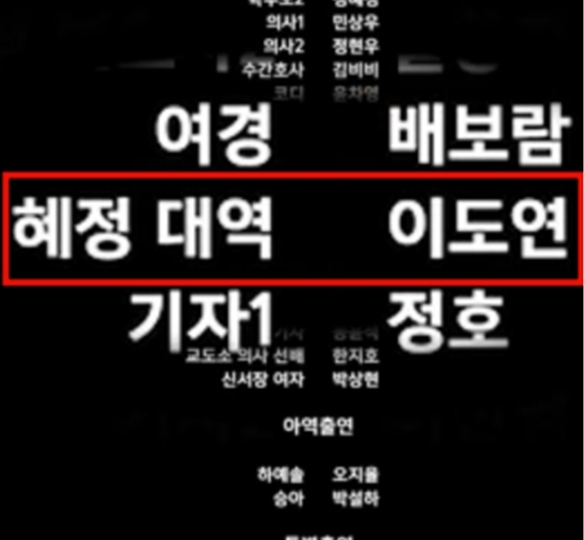 더 글로리 배우 차주영 최혜정 가슴 미드 노출 대역 모델 배우 이도연 나이 인스타