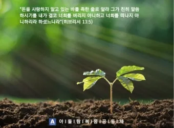 히브리서 5장 하느님의 성경말씀 묵상 해석_4