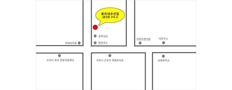 부천 원미구 옷수선