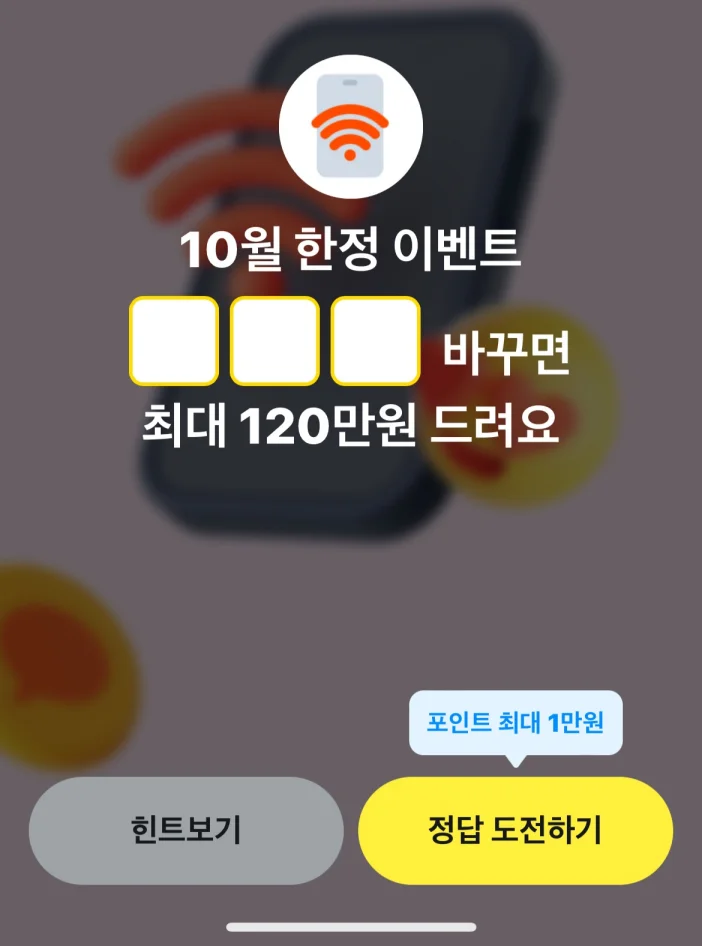 카카오페이 10월 23일 퀴즈타임 정답