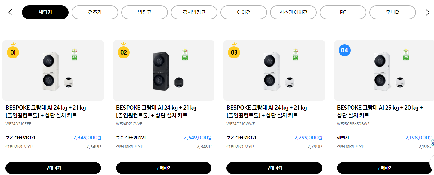 삼성전자 세일 페스타 삼성닷컴 베스트 랭킹