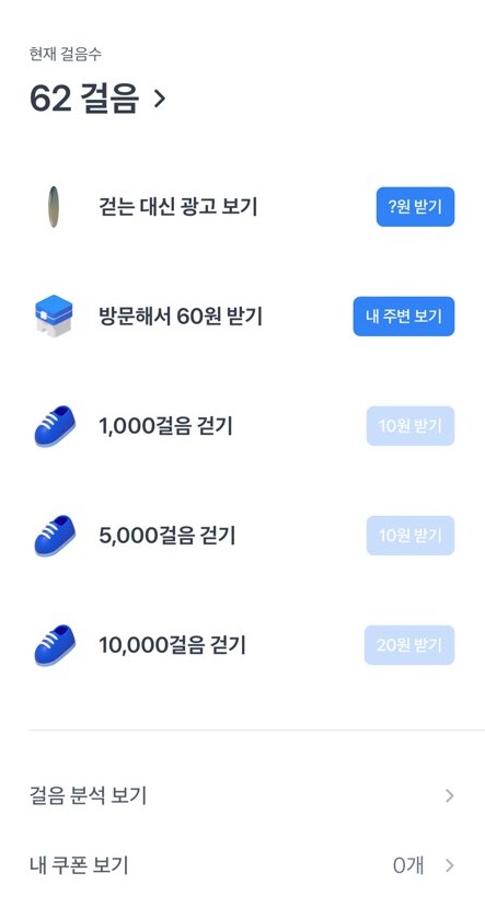 토스앱테크짠테크 토스혜택