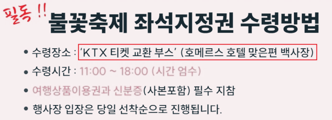 KTX 교통 패키지