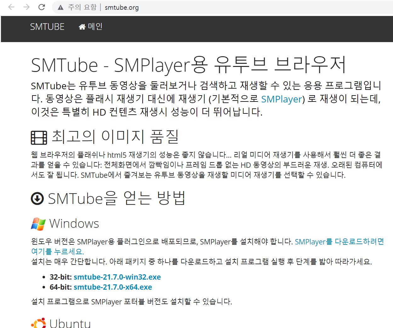 SMPlayer_08