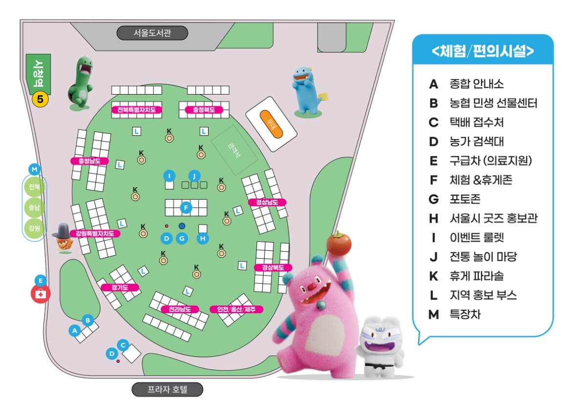 2024 서울광장 추석장터: 전국 특산물 대축제, 최대 30% 할인!