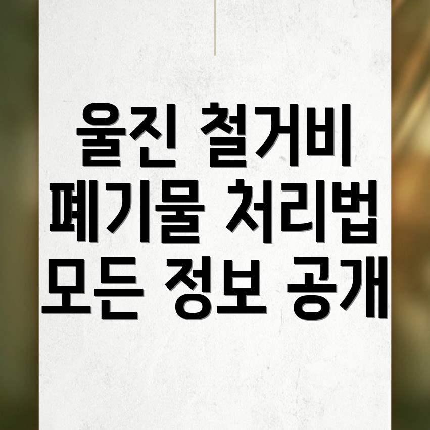 상가 철거 비용