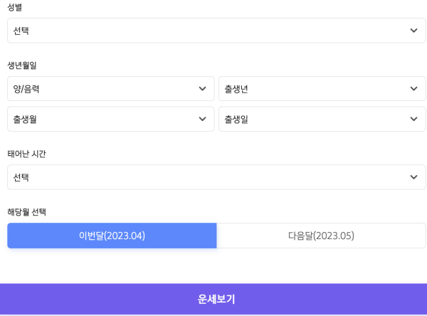 신한생명-무료-사주-사이트