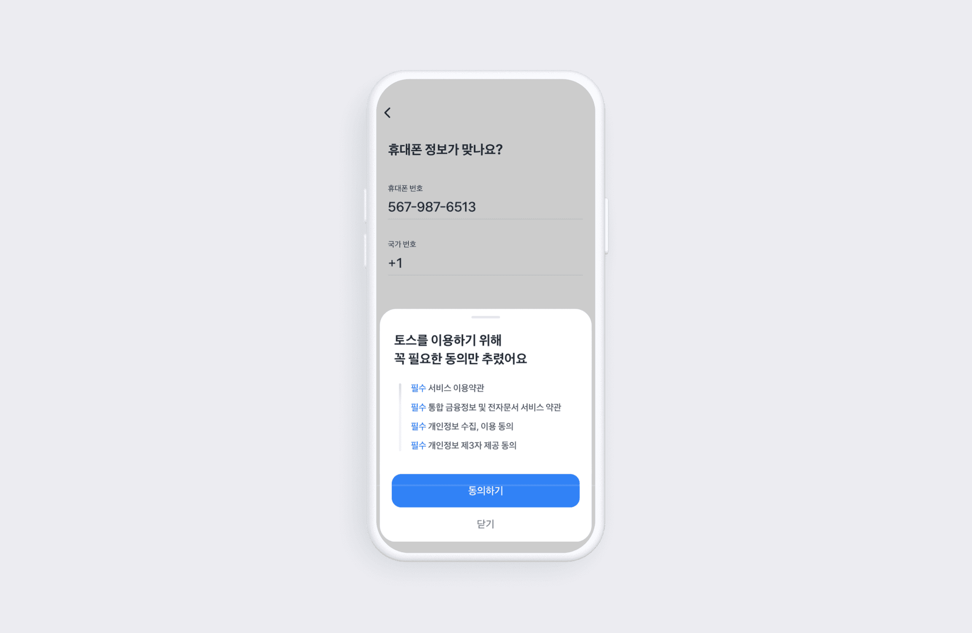 해외본인인증