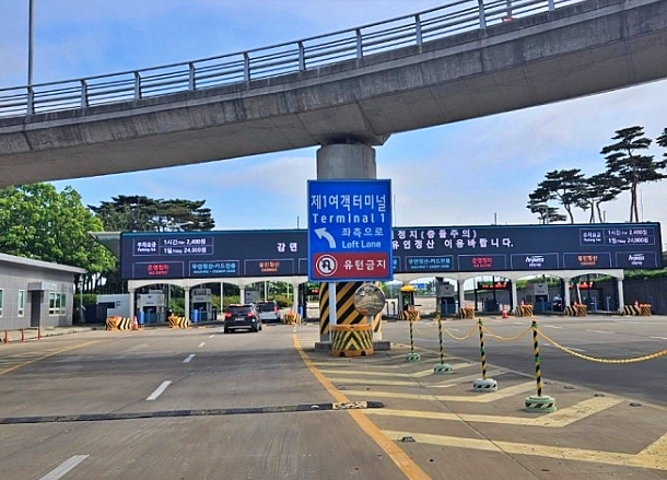 공항가는길