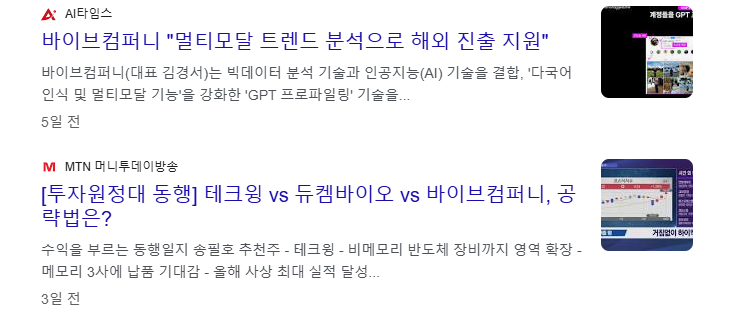 AI 소프트웨어 관련주