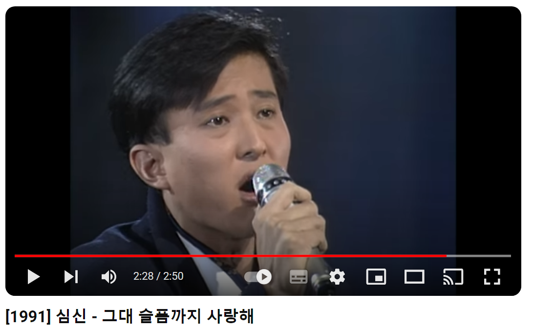 심신-그대-슬픔까지-사랑해