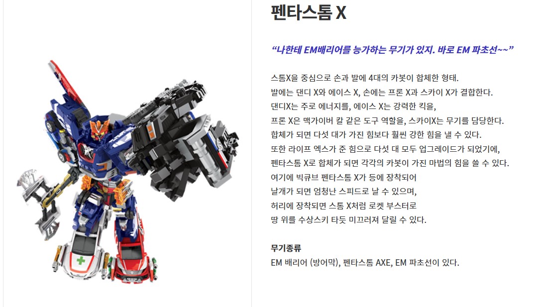 헬로카봇시즌15