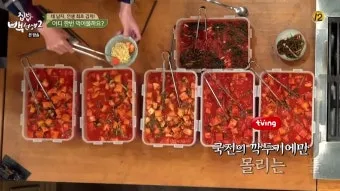 백종원 깍두기 맛있게 담는 법 및 숙성 팁 가이드_8
