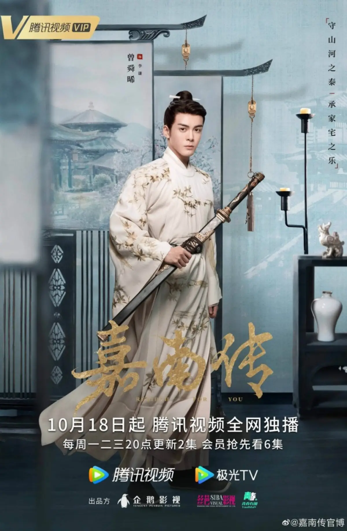 가남전-캐릭터포스터-증순희-이겸